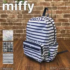 ミッフィー 折りたたみリュック　未使用品　シフレ