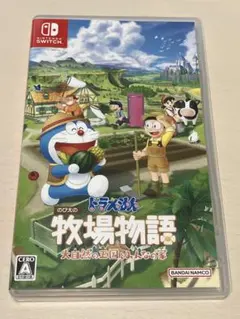 ドラえもんのび太の牧場物語 大自然の王国とみんなの家　Switch