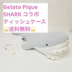 Gelato Pique SHARK コラボ ティッシュケース サメ カバー 鮫