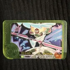 ポケモンフレンダ　テツノブジン　あたり