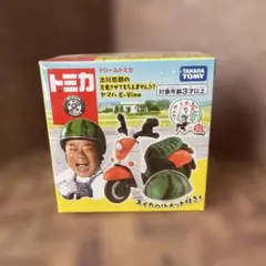 【カリメロ様専用】ドリームトミカ 出川 ヤマハ E-Vino