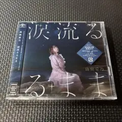 「グリザイア:ファントムトリガー THE ANIMATIONスターゲイザー」エ…