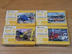 美品 くもん 知育パズル STEP2 はたらくくるま 4つ セット 箱付