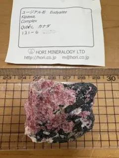 ユージアル石　カナダ産