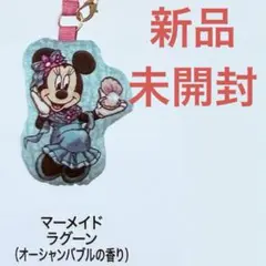 未開封　サシェ　ミニー　マーメイドラグーン　ディズニーシー25周年のサムネイル