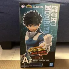 緑谷出久　フィギュア　一番くじ