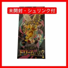 ミ*ナ様 ポケモンカードゲーム MEGA ハイクラスパック MEGAドリームex