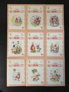 七田式 CD 知育 うさぎ（2歳）1年分 右脳教育 廃盤 - メルカリ