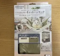 キャットハンモックのサムネイル
