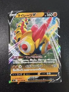 タイレーツV RR S2 反逆クラッシュ 061/096