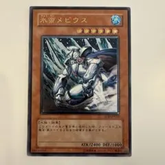 2026年最新】メビウスレリーフの人気アイテム - メルカリ