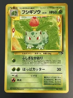 【PSA9】フシギソウ 旧裏 サザンアイランド フシギソウ 旧裏 psa9 サザンアイランド - メルカリ