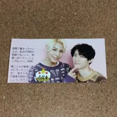 SnowMan 向井康二 ラウール 真ん中バースデー 切り抜き