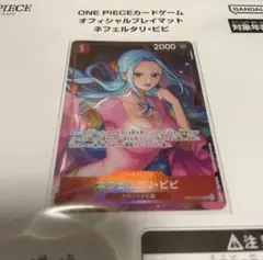 ワンピースカードゲーム オフィシャルプレイマット ネフェルタリ・ビビ プロモ