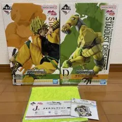 本日発送 一番くじ ジョジョ C賞 DIO D賞 ザ・ワールド フィギュア