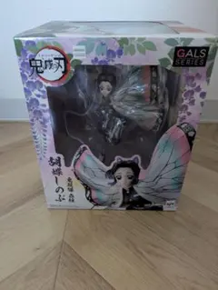 鬼滅の刃　胡蝶しのぶ　GALS SERIES 新品未開封