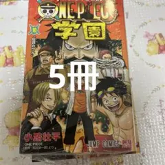 15冊セット】ワンピース学園 10巻 付録カード未開封 - メルカリ