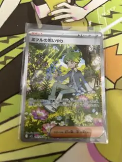 2026年最新】ミツルの思いやりの人気アイテム - メルカリ