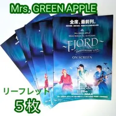 Mrs. GREEN APPLE　FJORD　リーフレット　5枚セット