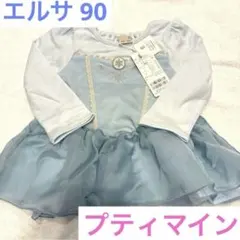 新品 プティマイン アナ雪 なりきるチュニック ディズニー エルサ ドレス風