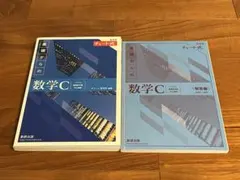青チャート 学習参考書