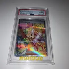 ベルのまごころSAR PSA10