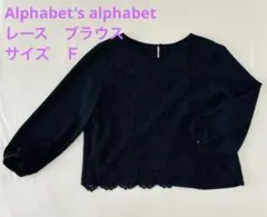 Alphabet's alphabet ネイビーレース紺ブラウスのサムネイル