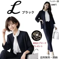 Lサイズ ブラック パンツスーツ 卒業式 入学式 セットアップ フォーマル