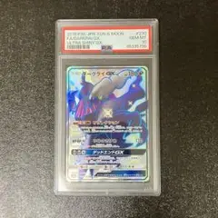 達克萊伊GX SSR PSA10