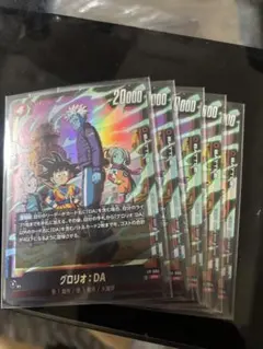 2026年最新】ドラゴンボール フュージョンワールドの人気アイテム
