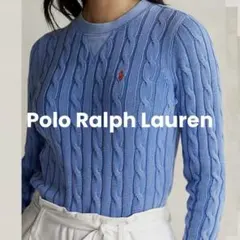 【良品】✨ポロラルフローレン ケーブルニット ガゼット　ヴィンテージブルー