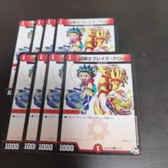 ブレイズクロー