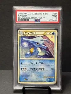 『buyee 楽一番OK』　キングドラ　014 psa9