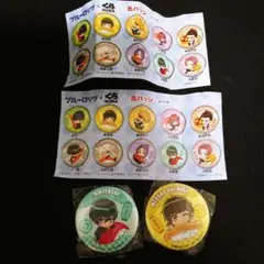 くら寿司　ブルーロック　缶バッジ　2個セット