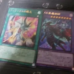 滅びの黒魔術師 ティマイオスの眼光　セット　ウルトラ　遊戯王