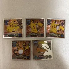 ポケモン シール列伝 ピカチュウ ライチュウ 5点セット