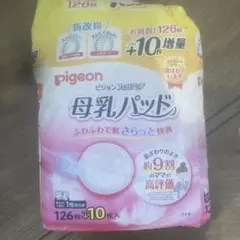 ピジョン　母乳パッド、80cmベビー服セット