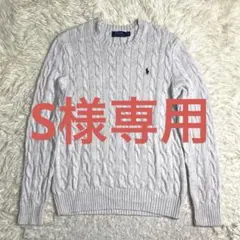美品✨ラルフローレン 現行 ニット ケーブル ポニー グレー S メンズ
