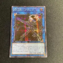 閃刀姫－アザレア　赤シク　psa10 閃刀姫-アザレア | ウルトラ | ドラゴンスター | 遊戯王