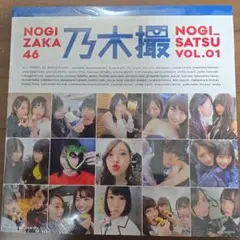 乃木撮