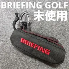 未使用【BRIEFING GOLF】2024年ボールポーチ ボールケース 黒