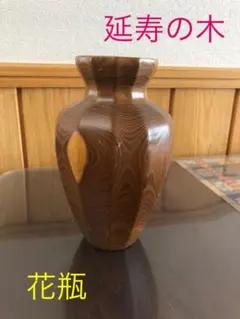 花器　花瓶　槐材　エンジュ材 2025年最新】槐 花瓶の人気アイテム - メルカリ
