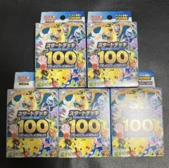 スタートデッキ100 バトルコレクション 未開封5個セット MEGA ポケカ