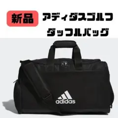 新品[アディダスゴルフ]　ダッフルバッグ 　HR6916　ブラックのサムネイル