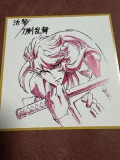 2026年最新】活撃 刀剣乱舞 ポストカードの人気アイテム - メルカリ