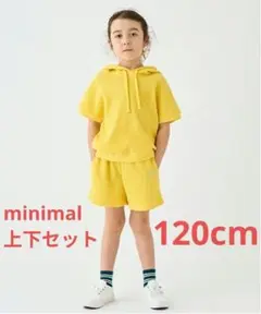 minimal ワッフル生地 フード付トップス＆パンツセット 120cm