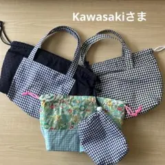 Kawasakiさま専用ページ