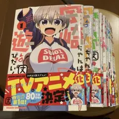 【全て帯付き】宇崎ちゃんは遊びたい!　第1巻～第11巻+アンソロジー