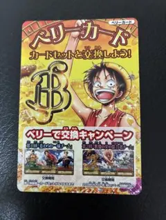 2026年最新】ワンピーベリーマッチ ルフィの人気アイテム - メルカリ