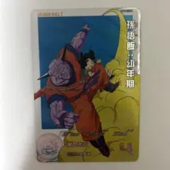 ドラゴンボールZ 孫悟飯　　MM3-015DA